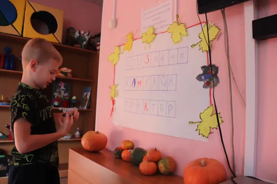 День урожая