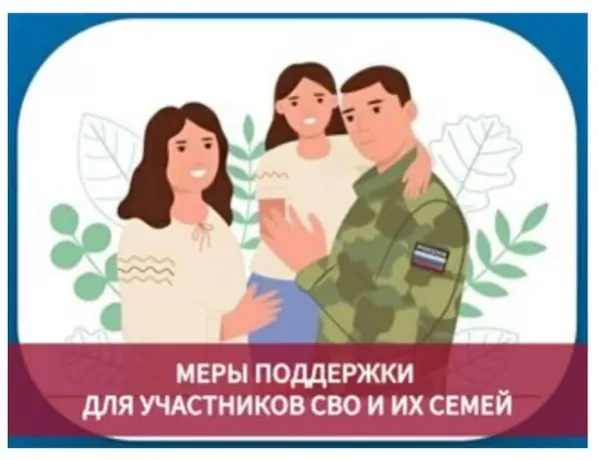 Приглашаем участников СВО на День открытых дверей!