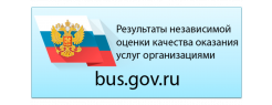 Результаты независимой оценки качества ГБУСО "КЦСОН" в г. Оренбург за 2020 год на сайте bus.gov.ru